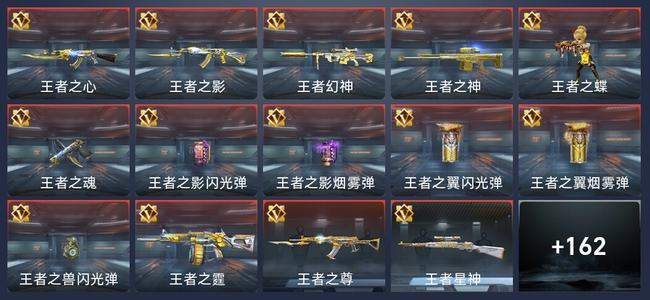 穿越火线：枪战王者V6 20王者 197英雄武器 4英雄角色 265万化 枪神