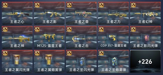 穿越火线：枪战王者V7 21王者 257英雄武器 3英雄角色 452万化 传奇