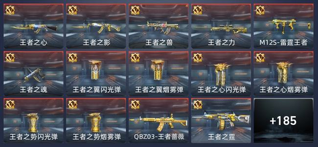 穿越火线：枪战王者V7 316英雄武器 新锐
