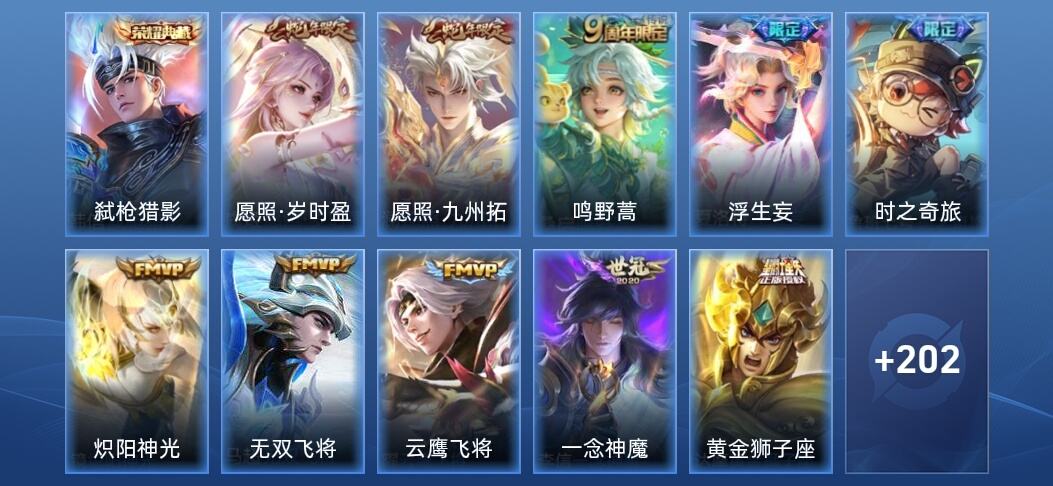 王者荣耀V7 1典藏 12传说 59史诗 213皮肤 永恒钻石V