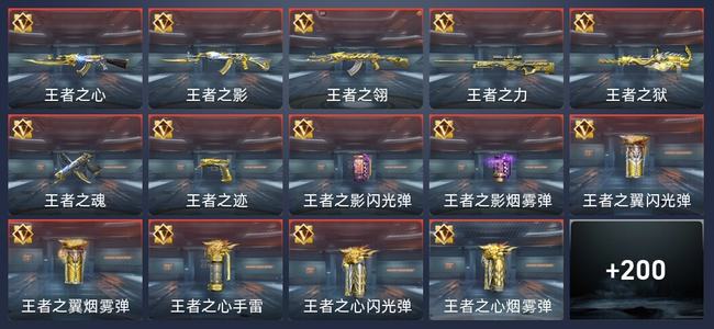 穿越火线：枪战王者V8 360英雄武器 新锐
