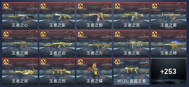 穿越火线：枪战王者V9 441英雄武器 新锐