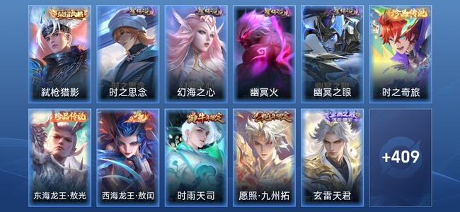 王者荣耀V9 1典藏 4星传说 29传说 137史诗 418皮肤 尊贵铂金III