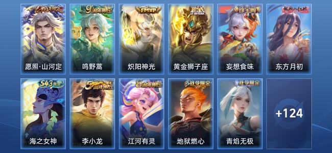 王者荣耀【苹果版】4传说 37史诗 135皮肤 至尊星耀V