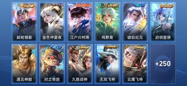 王者荣耀【苹果版】V8 1典藏 1星传说 14传说 68史诗 260皮肤 至尊星耀III