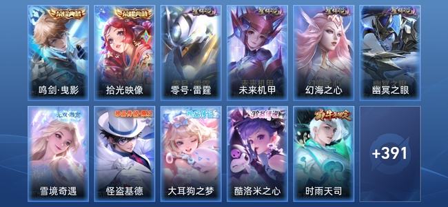 王者荣耀【苹果版】V9 2典藏 1无双 4星传说 33传说 118史诗 401皮肤 最强王者