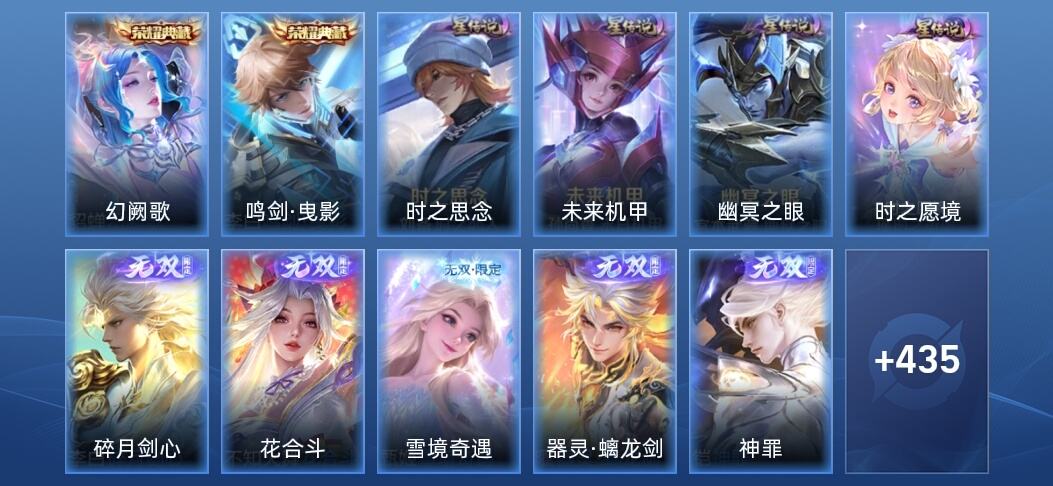 王者荣耀V9 2典藏 6无双 4星传说 36传说 132史诗 444皮肤 至尊星耀II