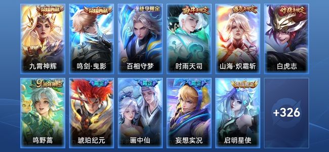 王者荣耀【苹果版】V8 2典藏 20传说 95史诗 337皮肤 绝世王者