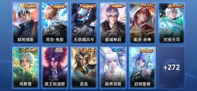王者荣耀V9 4典藏 21传说 79史诗 283皮肤 最强王者