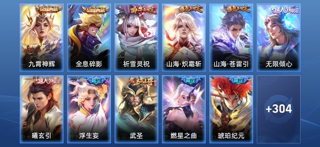 王者荣耀V9 2典藏 29传说 101史诗 317皮肤 123英雄 无双王者