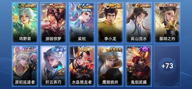王者荣耀1传说 20史诗 84皮肤 荣耀黄金IV