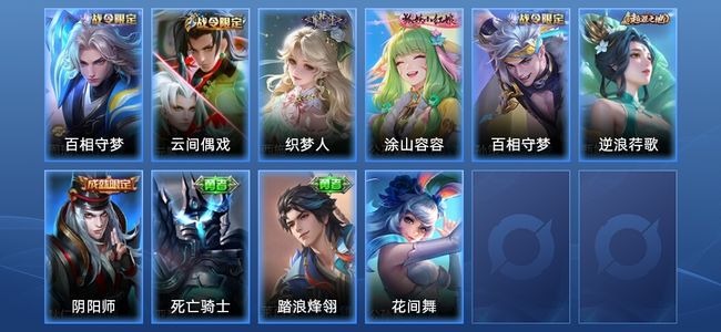 王者荣耀V1 4史诗 10皮肤 最强王者