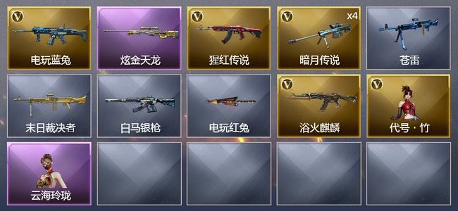 穿越火线（CF）1炫金武器 6V武器 1V角色 3皮肤 可排位 宗师