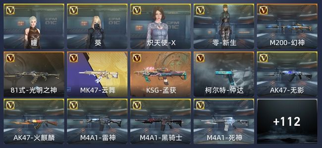 穿越火线：枪战王者122英雄武器 4英雄角色 269万化 大师SS