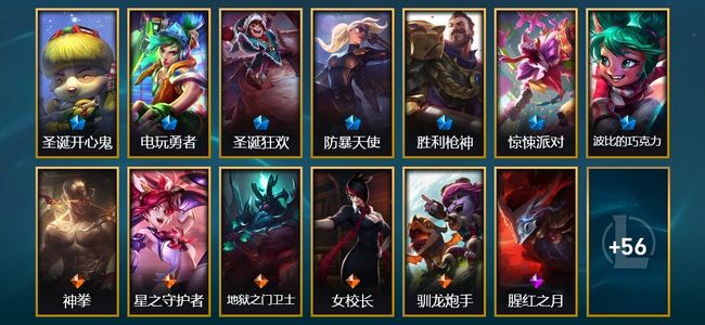 英雄联盟（LOL）7限定 5传说 69皮肤 2炫彩 57英雄