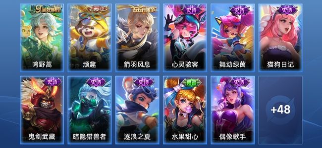 王者荣耀1传说 13史诗 59皮肤 最强王者