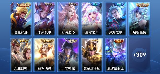 王者荣耀V8 1典藏 2星传说 12传说 94史诗 318皮肤 122英雄 无双王者