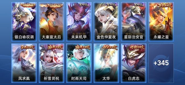 王者荣耀V9 2典藏 3星传说 28传说 108史诗 353皮肤 118英雄 最强王者