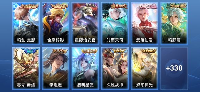 王者荣耀V8 2典藏 1星传说 14传说 105史诗 341皮肤 123英雄 至尊星耀III