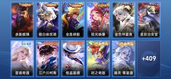 王者荣耀V9 4典藏 2星传说 43传说 129史诗 427皮肤 123英雄 荣耀王者