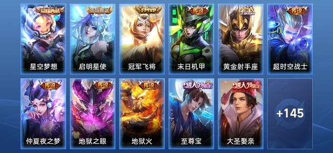 王者荣耀V9 1典藏 8传说 47史诗 156皮肤 106英雄 永恒钻石II