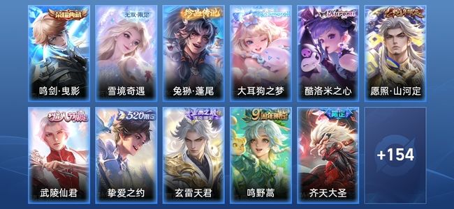 王者荣耀V8 1典藏 22传说 51史诗 169皮肤 123英雄 最强王者
