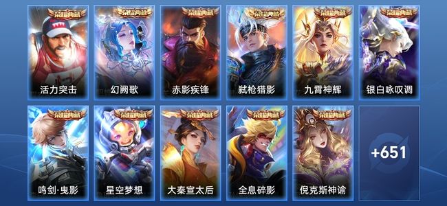 王者荣耀V10 14典藏 12星传说 122传说 241史诗 672皮肤 124英雄 绝世王者