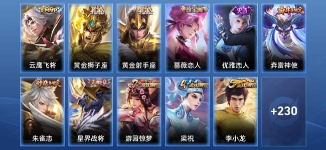 王者荣耀V6 3传说 53史诗 241皮肤 121英雄 最强王者
