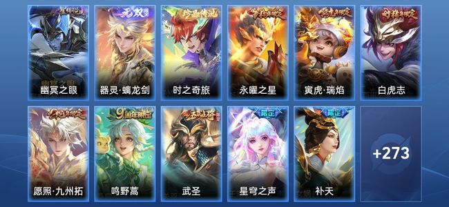 王者荣耀V8 1星传说 26传说 67史诗 283皮肤 119英雄 最强王者