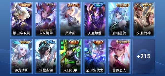 王者荣耀【苹果版】V8 1典藏 1星传说 8传说 55史诗 225皮肤 最强王者