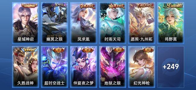 王者荣耀【苹果版】V7 1典藏 1星传说 9传说 61史诗 259皮肤 无双王者