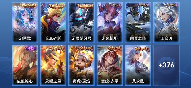 王者荣耀【苹果版】V9 3典藏 3星传说 30传说 123史诗 384皮肤 永恒钻石I