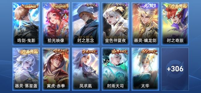 王者荣耀【苹果版】V9 2典藏 1无双 2星传说 40传说 94史诗 316皮肤 至尊星耀I