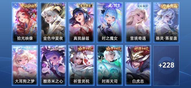 王者荣耀【苹果版】V8 1典藏 3无双 1星传说 31传说 61史诗 238皮肤 永恒钻石V