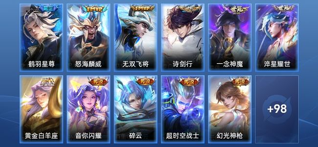 王者荣耀【苹果版】V6 11传说 18史诗 110皮肤 至尊星耀III