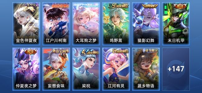 王者荣耀V7 1星传说 4传说 39史诗 158皮肤 尊贵铂金I
