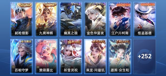 王者荣耀【苹果版】V8 2典藏 2星传说 25传说 82史诗 262皮肤 永恒钻石II