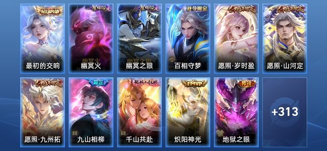 王者荣耀V7 1典藏 2星传说 11传说 74史诗 322皮肤 永恒钻石II
