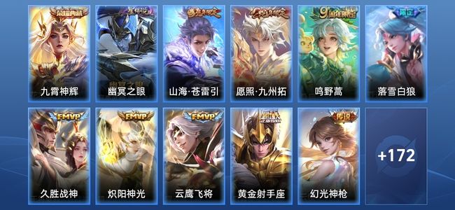 王者荣耀V6 1典藏 1星传说 9传说 42史诗 183皮肤 无双王者
