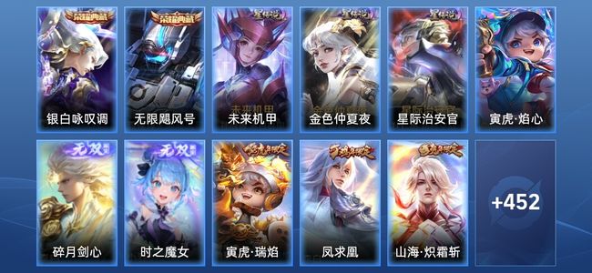 王者荣耀V10 2典藏 2无双 4星传说 58传说 148史诗 461皮肤 无双王者