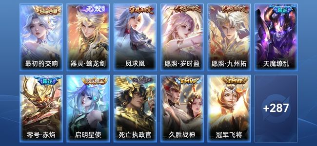 王者荣耀1典藏 18传说 70史诗 299皮肤 最强王者