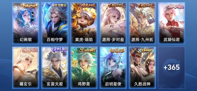 王者荣耀V8 1典藏 17传说 106史诗 377皮肤 最强王者