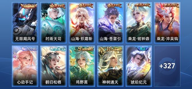 王者荣耀V8 1典藏 27传说 98史诗 339皮肤 至尊星耀III