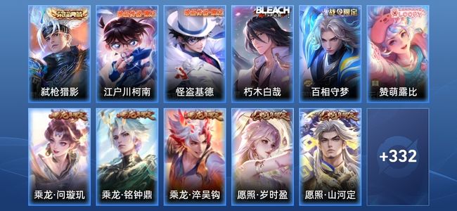 王者荣耀V8 1典藏 26传说 119史诗 344皮肤 至尊星耀IV