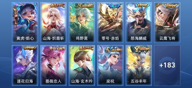 王者荣耀6传说 195皮肤 荣耀王者