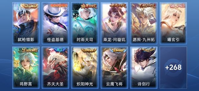 王者荣耀V7 1典藏 11传说 78史诗 280皮肤 至尊星耀V