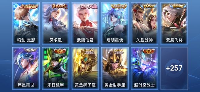 王者荣耀V8 1典藏 13传说 74史诗 268皮肤 荣耀王者