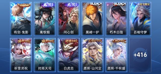 王者荣耀V1 1典藏 2无双 27传说 132史诗 430皮肤 至圣王者