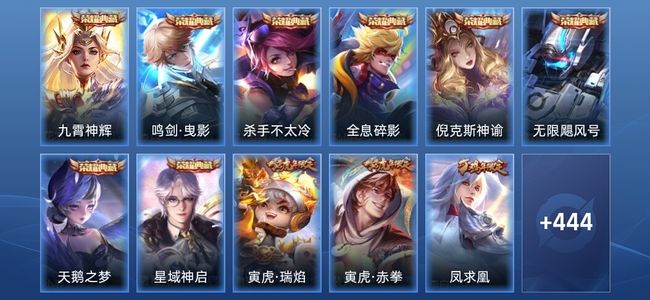 王者荣耀V10 8典藏 47传说 155史诗 457皮肤 最强王者