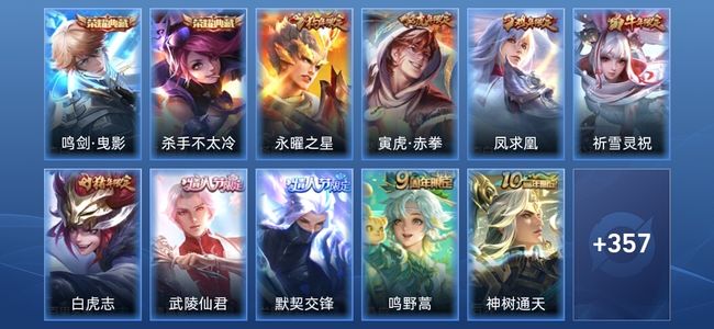 王者荣耀V8 2典藏 23传说 115史诗 368皮肤 非凡王者